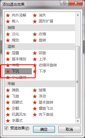 怎么制作有趣的ppt片头动画 第21张