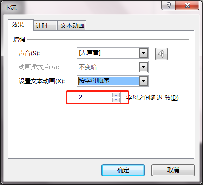 怎么制作有趣的ppt片头动画 第23张