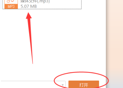 wps中的ppt如何添加全程音乐？ 第5张