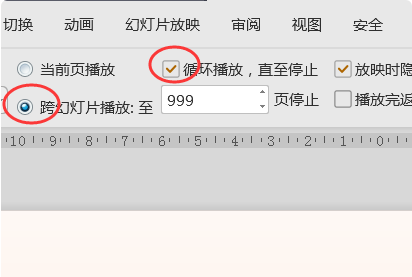 wps中的ppt如何添加全程音乐？ 第9张