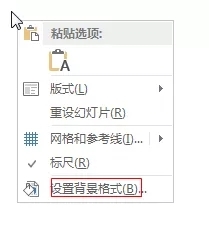 怎样把一张图片设置为整个PPT的背景图片 第1张