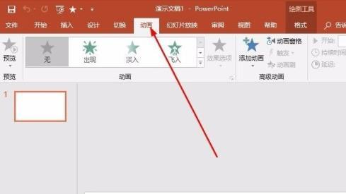 PPT如何设置文本退出的动画效果？ 第3张
