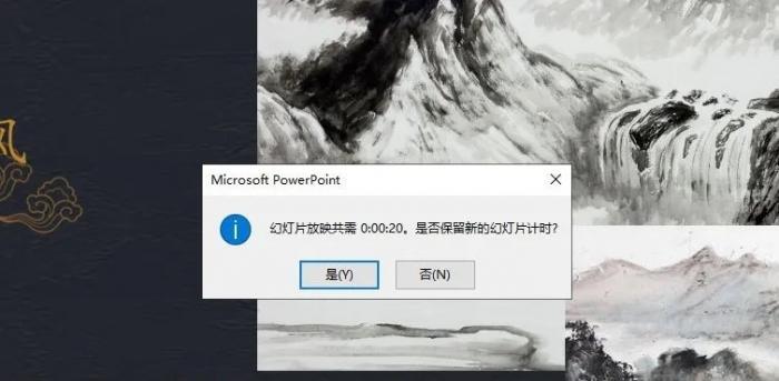 两种让PPT自动播放的方法