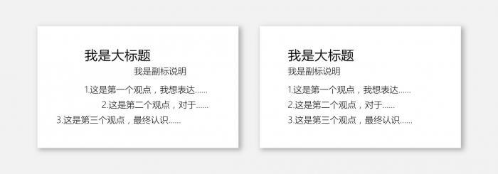 如何制作高颜值的PPT封面
