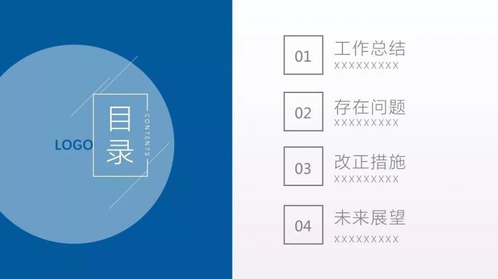 如何制作高颜值的PPT封面