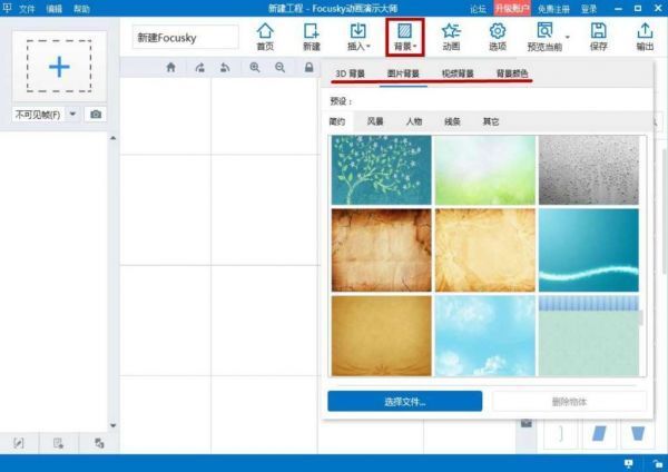 PPT入门制作教程 第3张