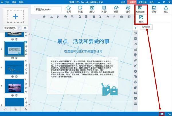 PPT入门制作教程 第11张