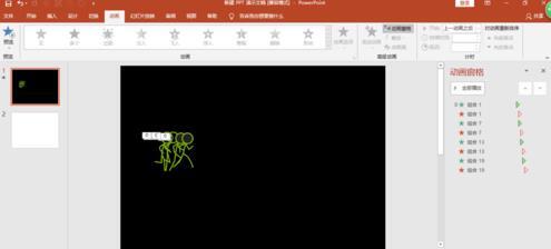 如何用ppt制作动画跑步小人 第5张