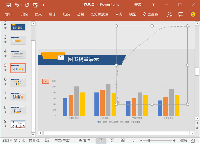 ppt炫酷动画特效怎么制作