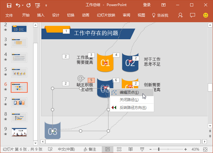 ppt炫酷动画特效怎么制作