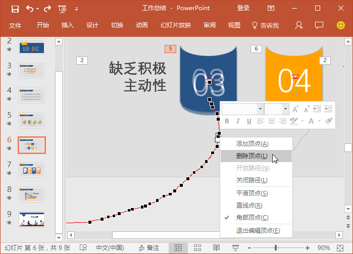 ppt炫酷动画特效怎么制作