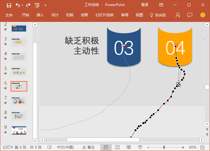 ppt炫酷动画特效怎么制作