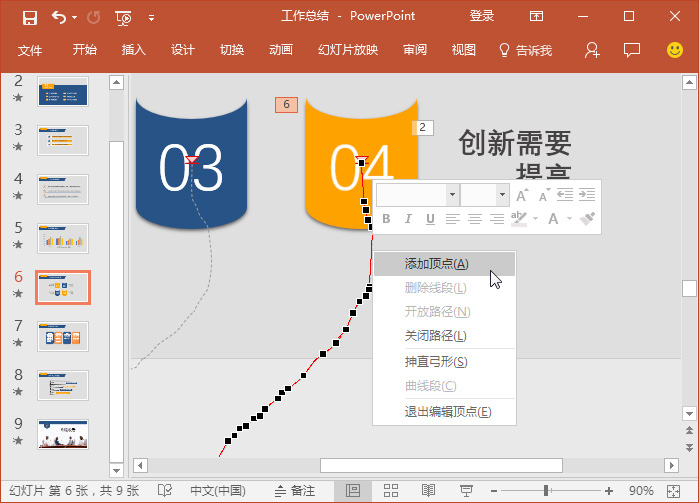 ppt炫酷动画特效怎么制作