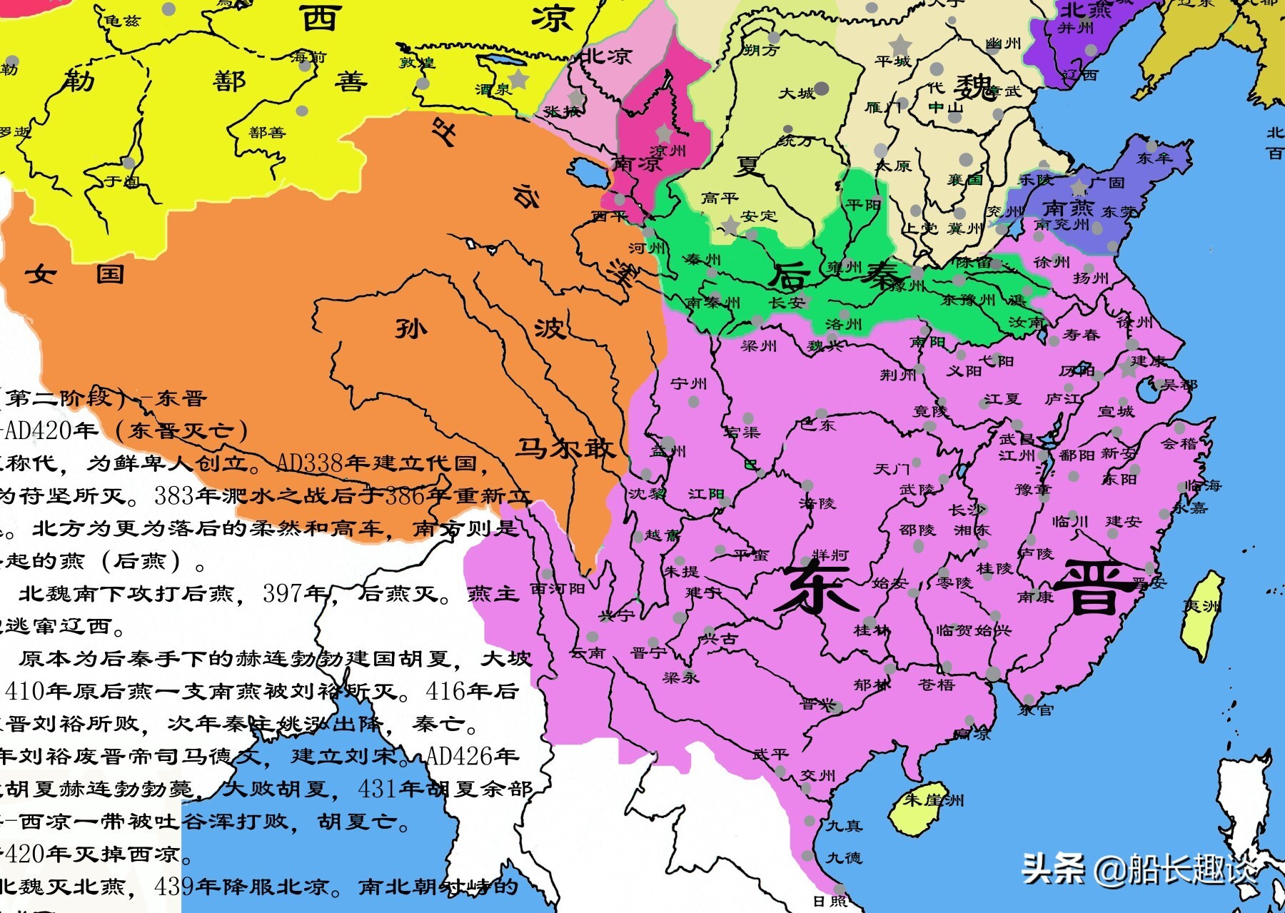 前秦：十六国里唯一统一北方的政权 第13张