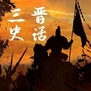 三晋史话：春秋战国时期，诸侯们是啥时候开始称王的？ 第1张