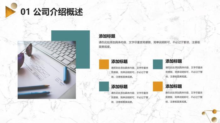 需要吗？第1220期：精致黄绿商业计划书PPT模板 第17张