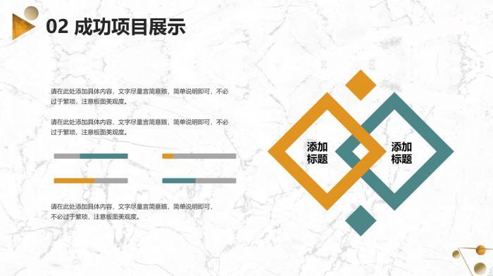 需要吗？第1220期：精致黄绿商业计划书PPT模板 第21张