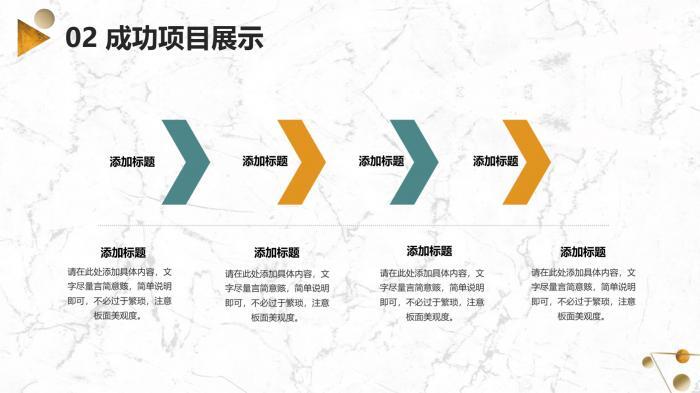需要吗？第1220期：精致黄绿商业计划书PPT模板 第27张