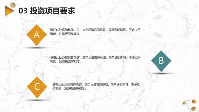 需要吗？第1220期：精致黄绿商业计划书PPT模板 第35张