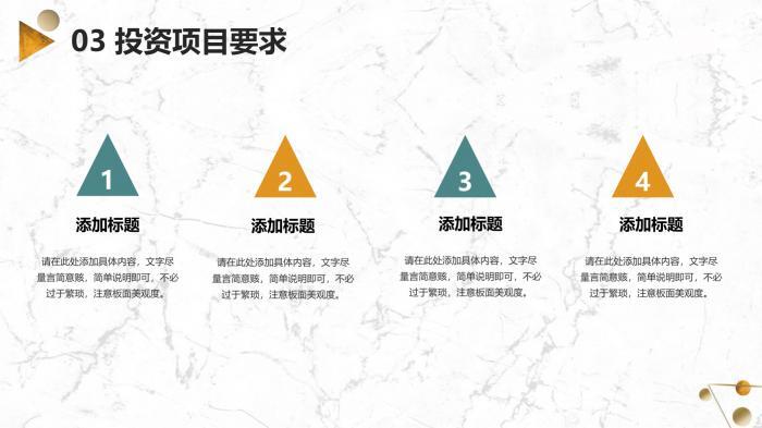 需要吗？第1220期：精致黄绿商业计划书PPT模板 第37张