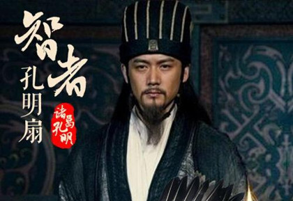 诸葛亮的扇子是谁送的  为什么送 第1张