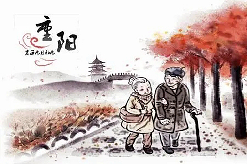 有关重阳节的古诗词五首(含赏析) 第1张