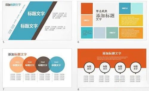 PPT文字排版中的技巧 第3张