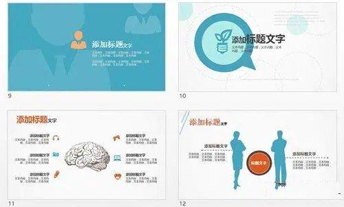 PPT文字排版中的技巧 第5张