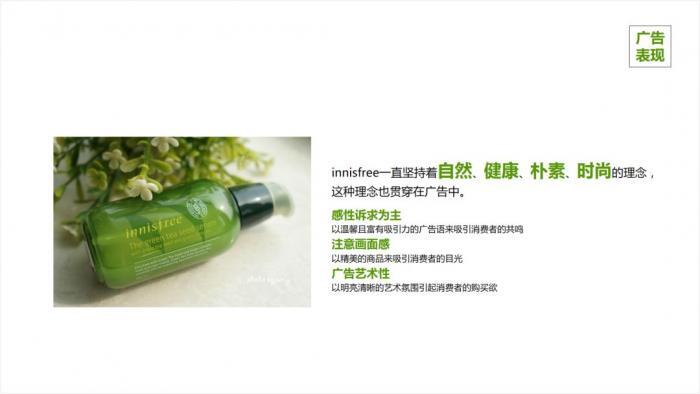 PPT图片处理时的一些技巧 第3张