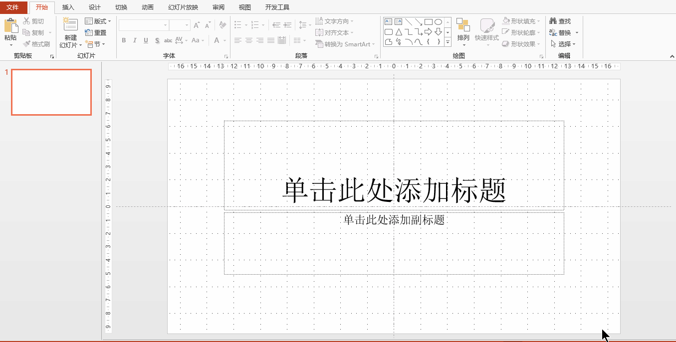 ppt制作抽奖幻灯片 第5张