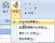 ppt音乐怎么设置全程播放