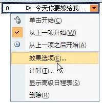 ppt音乐怎么设置全程播放