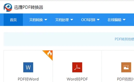 PPT可以怎样转化成图片 第1张