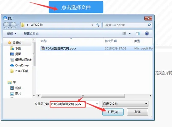 PPT可以怎样转化成图片 第5张