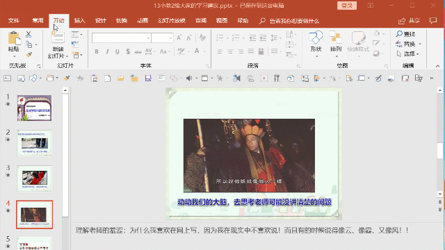 PPT中怎样批量修改文字颜色字体 第3张
