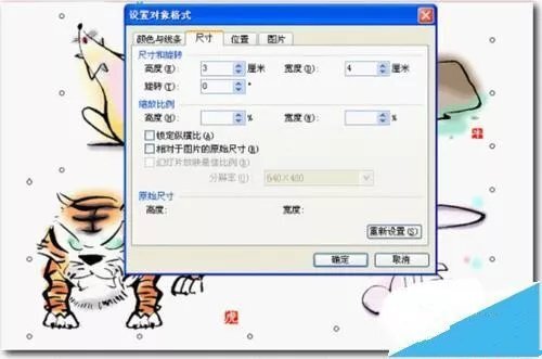 PPT怎样设置图片无限循环滚动 第5张