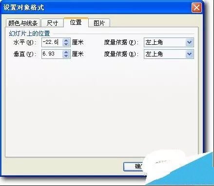 PPT怎样设置图片无限循环滚动 第9张