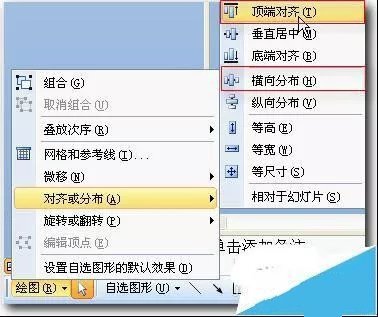 PPT怎样设置图片无限循环滚动 第15张