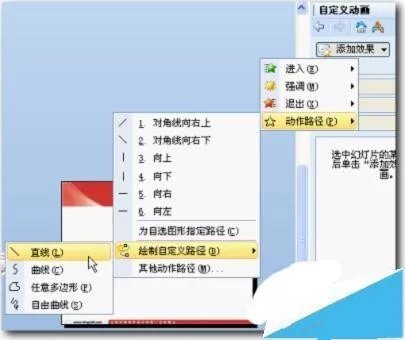 PPT怎样设置图片无限循环滚动 第21张