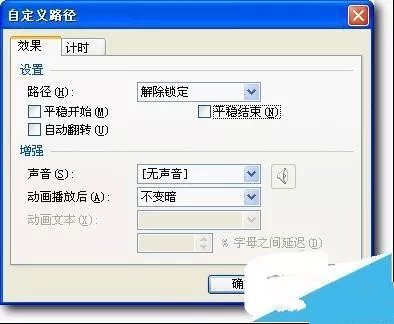 PPT怎样设置图片无限循环滚动 第33张