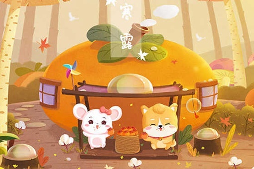 二十四节气寒露含义是什么 第5张