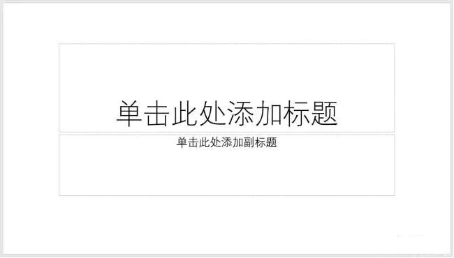 几何图形色块的PPT封面制作方法