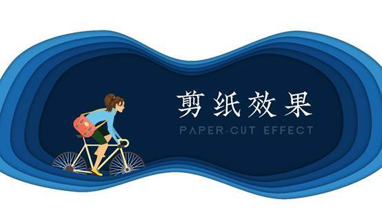 剪纸风格ppt怎么做