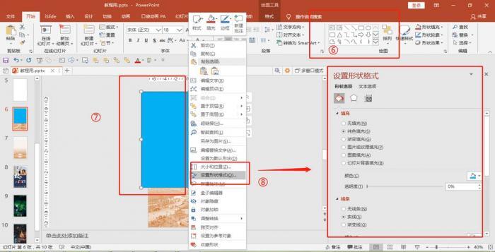 不用ps怎么做海报