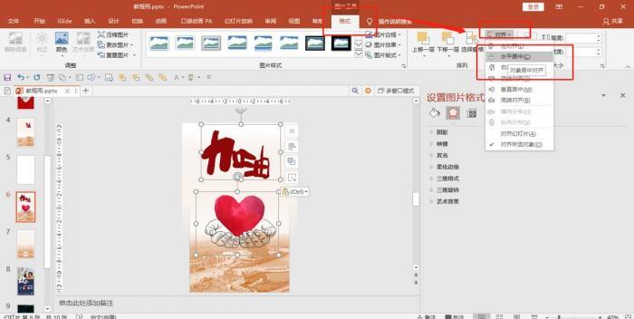 不用ps怎么做海报
