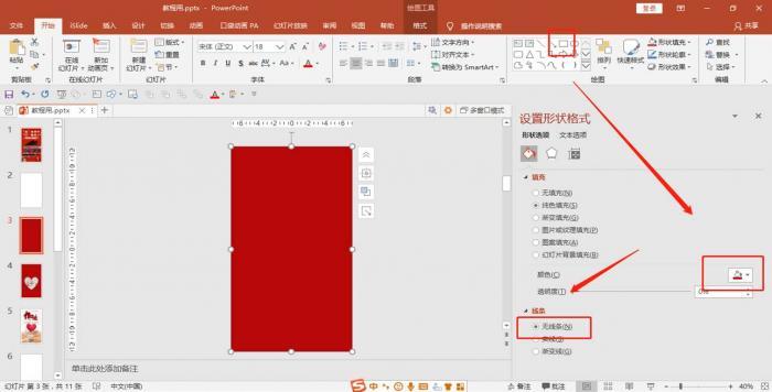 不用ps怎么做海报