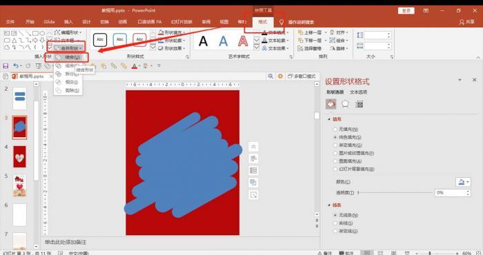 不用ps怎么做海报