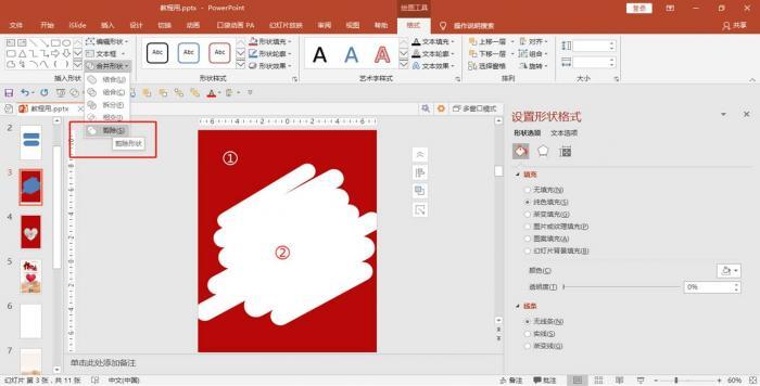 不用ps怎么做海报