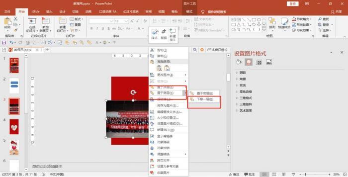 不用ps怎么做海报