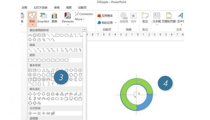 ppt如何画环形point图 第3张
